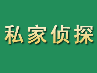 慈利市私家正规侦探